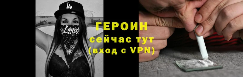 ГЕРОИН Heroin  цены   Бирск 