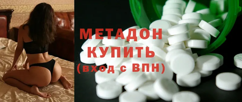 Метадон methadone  купить наркоту  Бирск 